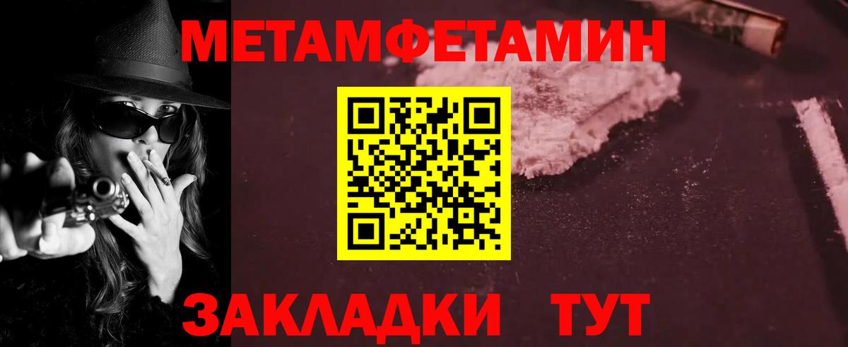 АМФЕТАМИН Premium Шадринск