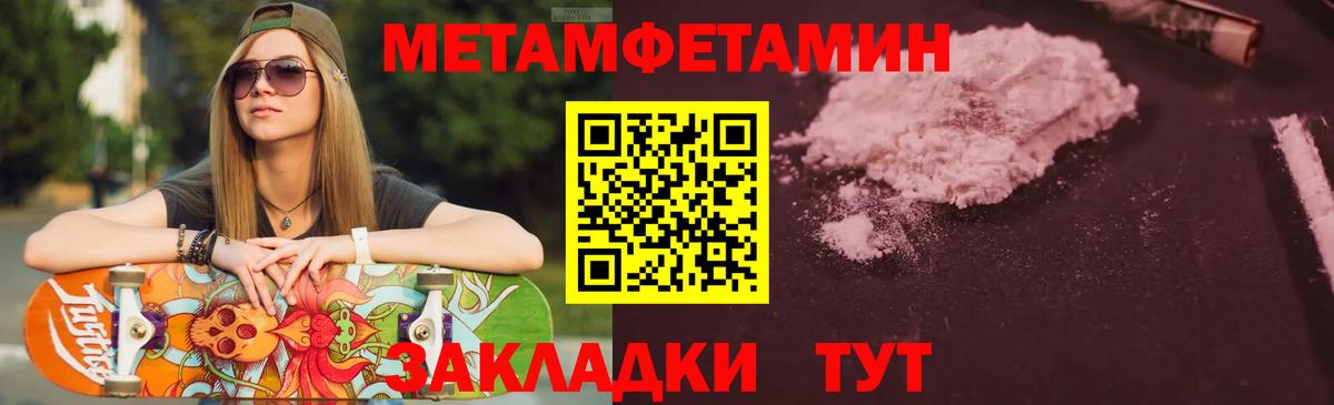 АМФЕТАМИН Розовый  АМФ  Шадринск  Вход с VPN 