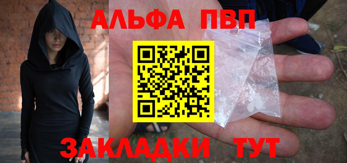 A PVP кристаллы Шадринск