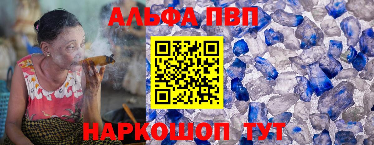 Шадринск  А ПВП мука  A-PVP Соль  Вход с VPN 