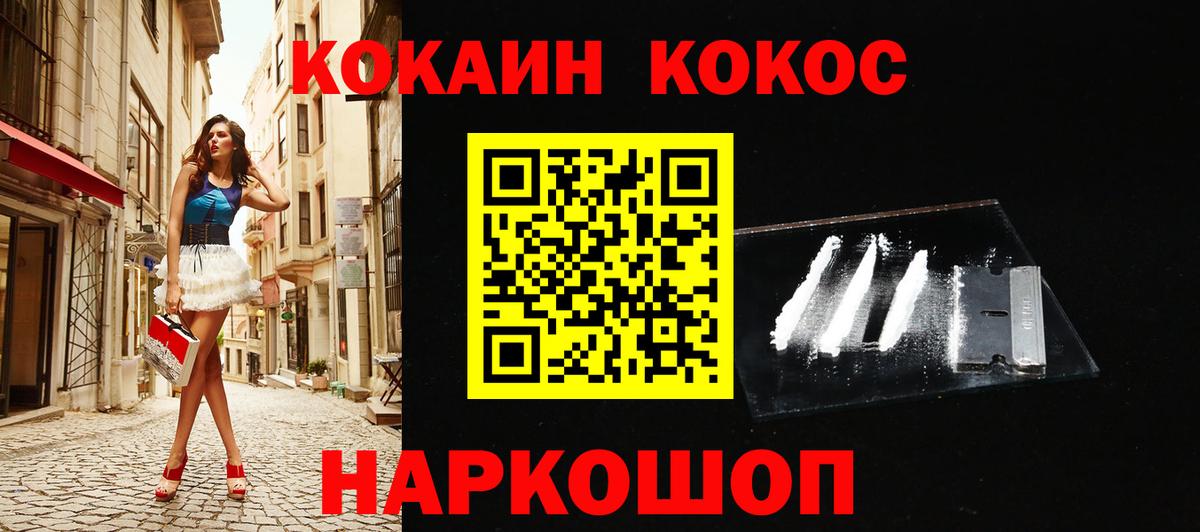 Cocaine  Кокаин 99%  Шадринск  Cocaine Перу 