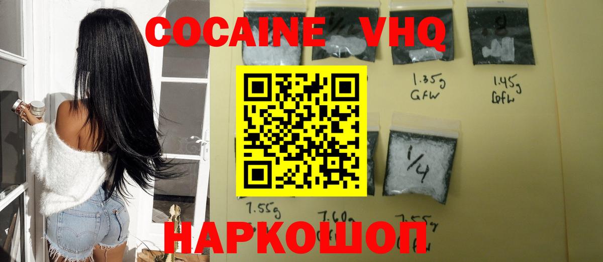Cocaine 99% Шадринск