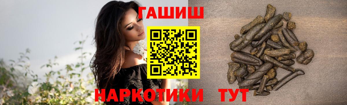 Гашиш индика сатива  ГАШ  ГАШ убойный  купить закладку  Шадринск 