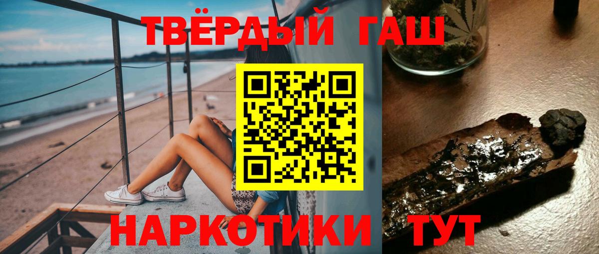Гашиш Изолятор  ГАШ  Вход с VPN  Шадринск  Гашиш AMNESIA HAZE 