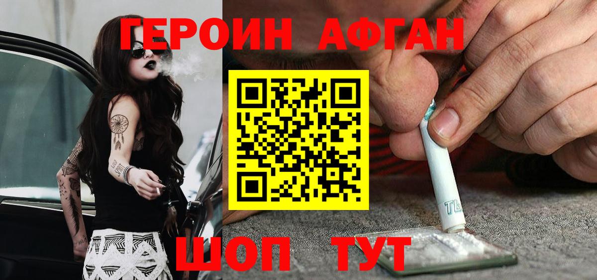 ГЕРОИН герыч  Шадринск 