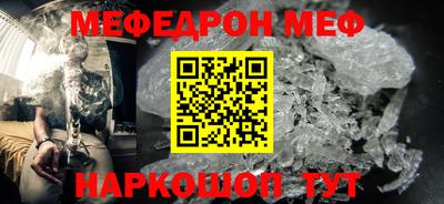 мефедрон Аргун