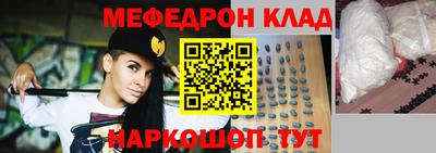 мефедрон Аргун