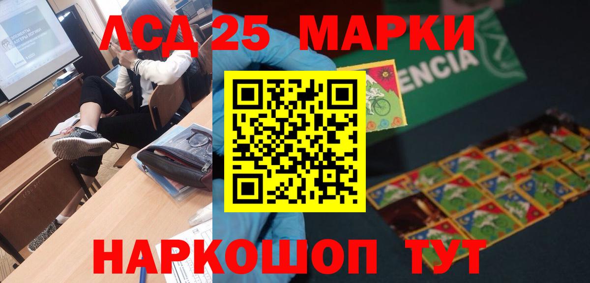 LSD-25 экстази кислота Шадринск