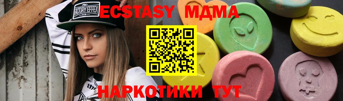 МДМА  МДМА crystal  Шадринск  МДМА кристаллы 