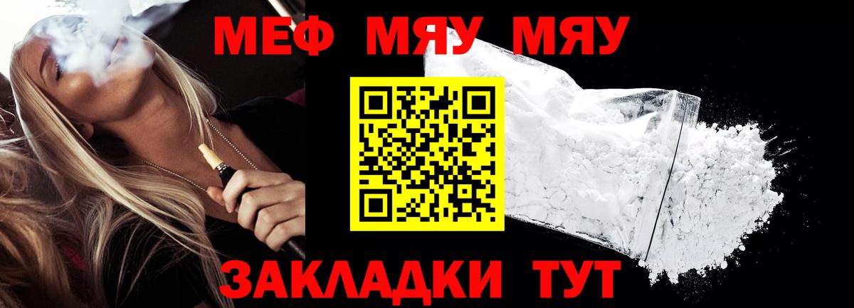 МЕФ 4 MMC  МЕФ  Шадринск  МЯУ-МЯУ мяу мяу  Вход с VPN 