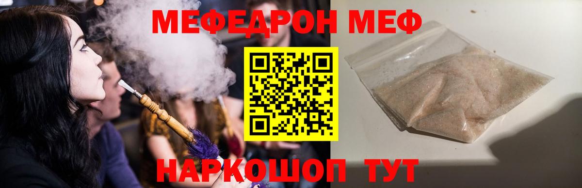 МЕФ  Шадринск