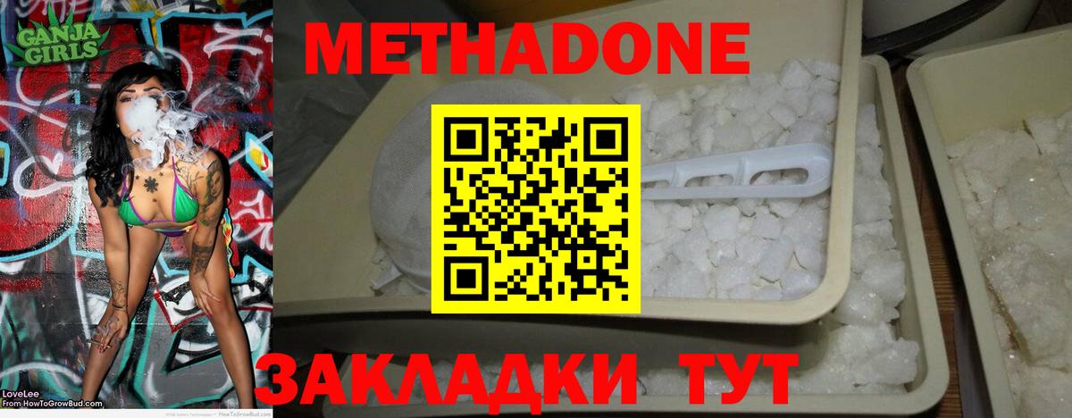 МЕТАДОН VHQ Шадринск