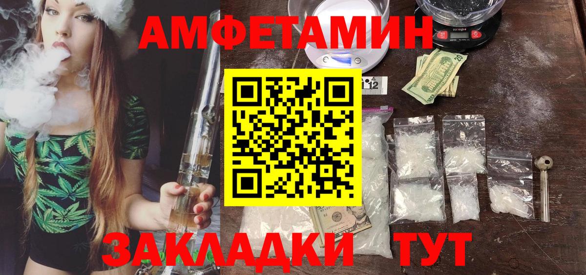 Шадринск  Метамфетамин пудра  Вход с VPN 