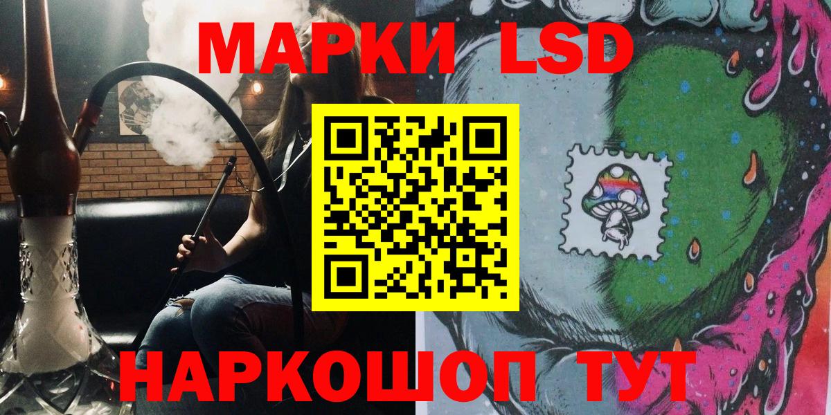 Марки 25I-NBOMe 1,5мг  Шадринск  Марки 25I-NBOMe 1,5мг 