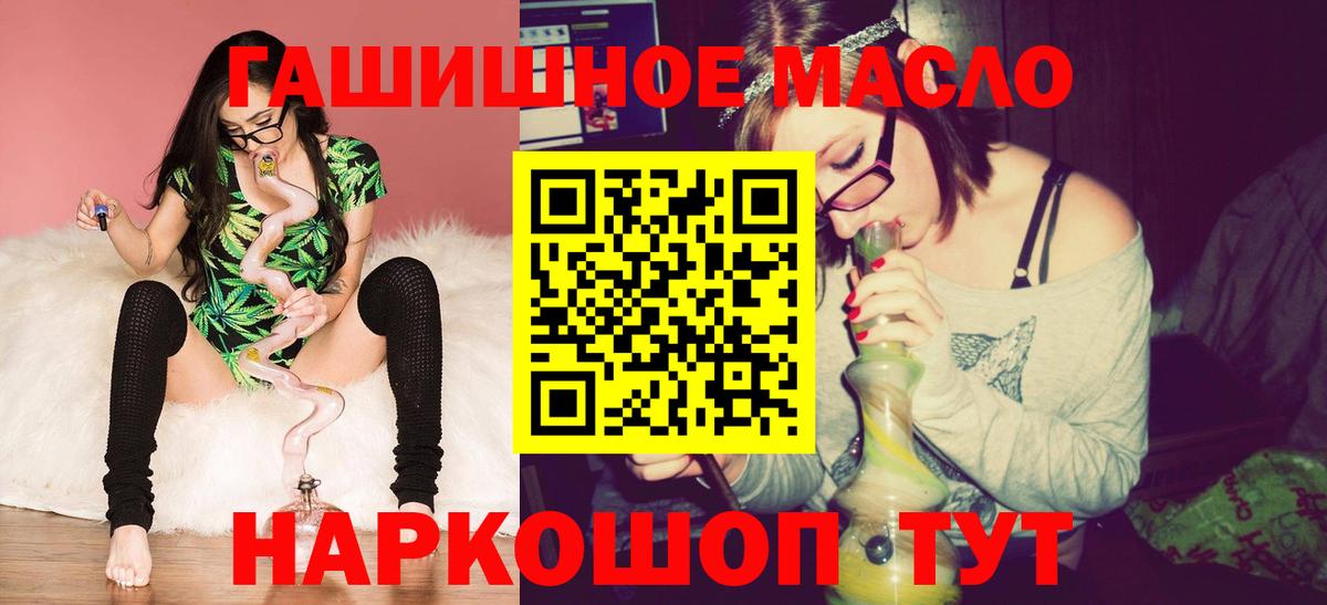 ТГК THC oil  Вход с VPN  Шадринск 