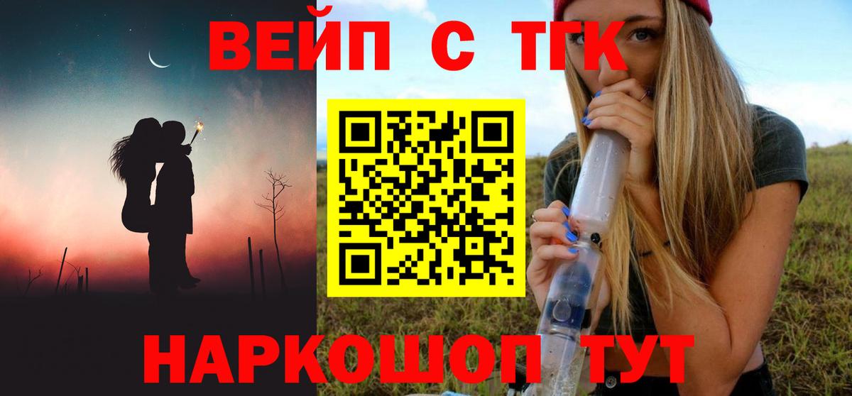 Дистиллят ТГК вейп с тгк  Шадринск 