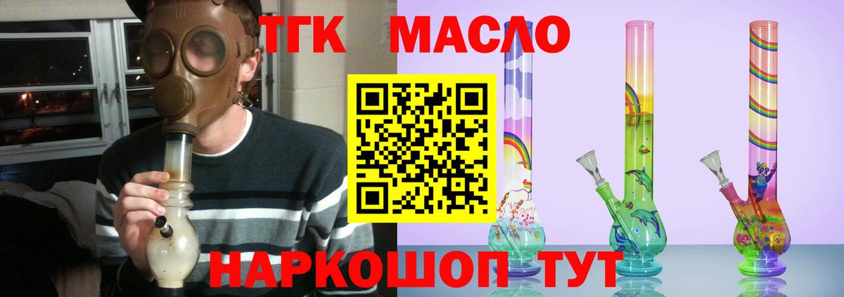 ТГК вейп с тгк Шадринск