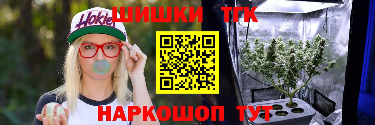 Каннабис конопля  Марихуана индика  Шадринск  Вход с VPN 