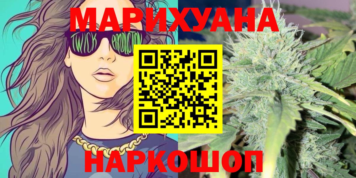 Шишки марихуана конопля Шадринск